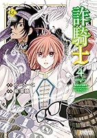 詐騎士 1-14　初版 詐騎士 1-14 初版 假面騎士zx - 優惠推薦- 2025年7月|